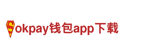 专业人力管理公司okpay钱包app下载，解决您的招聘难题